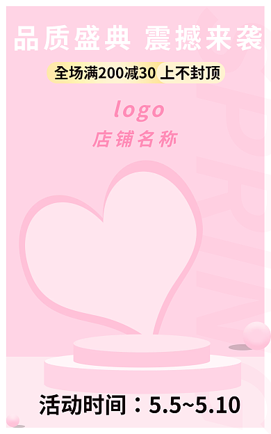 电商淘宝上不封小清新简约