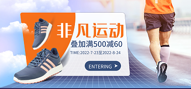 简约淘宝凡运动户外体育运动鞋跑鞋海报