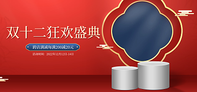 电商红色活动时间食品美妆简约促销海报