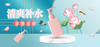 电商淘宝清爽补水全场五折护肤banner海报浪漫