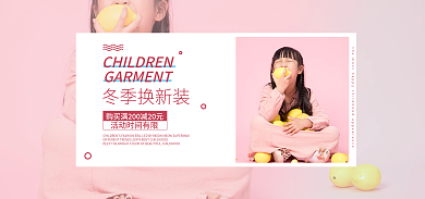 小清新童装冬季换新装海报图
