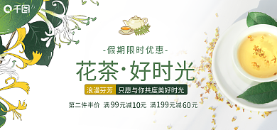 金银花桂花花茶好时光浪漫芬芳