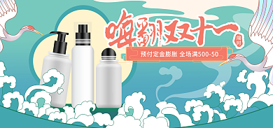 国风小清新渐变祥云首页双十一