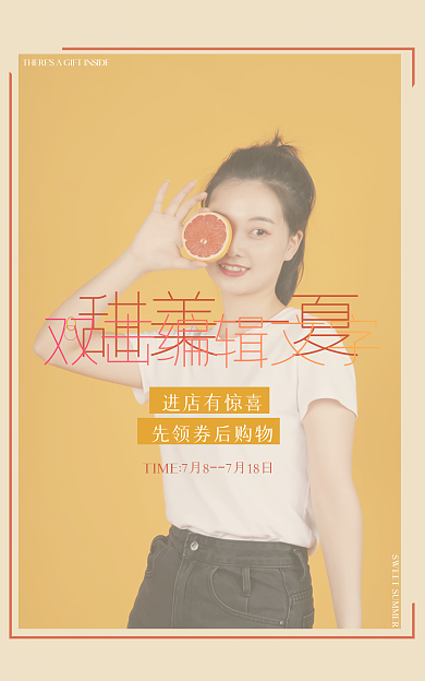 服装简约甜美一夏进店有惊喜可爱banner