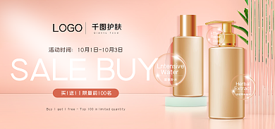 国际站活动时间Water简约小清新banner