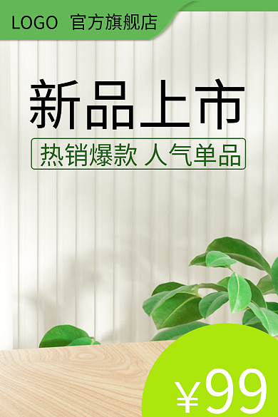 美妆个LOGO官方旗舰店护肤品彩妆简约清新主图