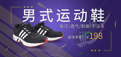 电商鞋男式运动鞋吸汗透气耐蓝风格