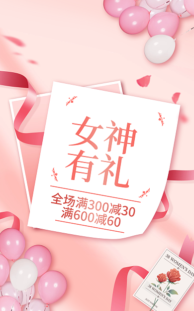 精致少女女神有礼女神节海报banner