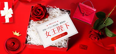 妇女节女包请笑纳女王陛下38节促销海报