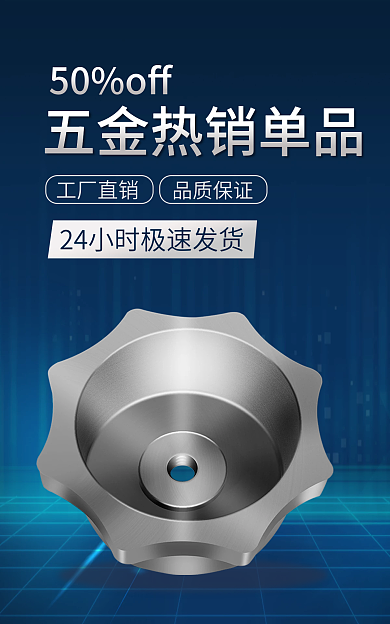 蓝色科技工厂直销品质保证五金机械海报banner