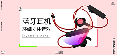 数码家电NO012088耳机海报