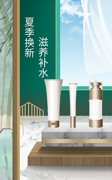 电商banner夏季换新滋养补水