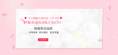 七夕情人节89814立即抢购