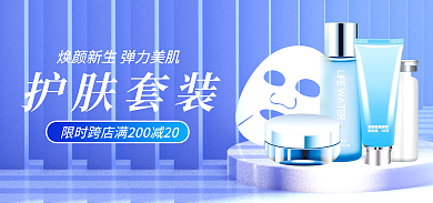 电商c4d护肤套装化妆品清新美妆护肤海报