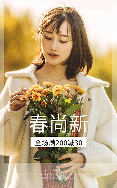 暖春上新春尚新女装海报banner
