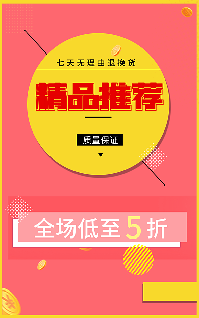 精品推荐精品推荐质量保证秒杀几何形状线条