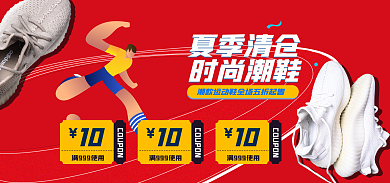 夏季清仓夏季清仓时尚潮鞋运动鞋banner海报