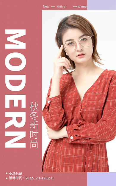 女装秋冬秋冬新时尚全场包邮banner渐变推广