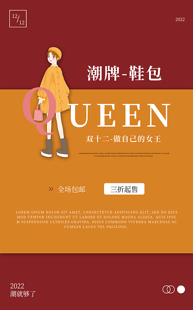 banner双十二潮牌鞋包全场包邮潮流