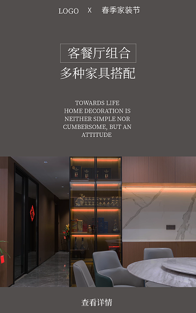 居家日用品查看详情客餐厅组合