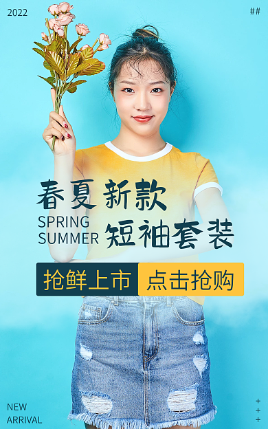 黄色短袖2022NEW套装春夏新款海报撞色
