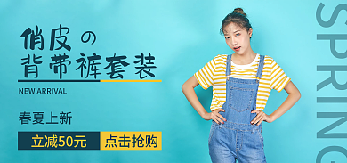 黄色条纹俏皮の背带牛仔裤春夏上新套装海报