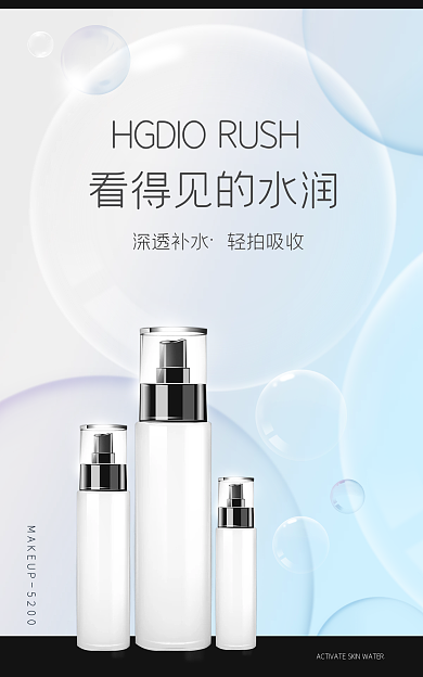 淘宝气泡海报banner