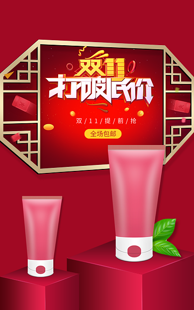 美妆洗护全场包邮