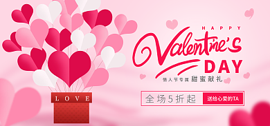 电商淘宝DAYHAPPY海报素材浪漫粉色爱心