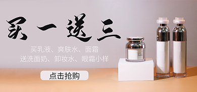 女士护肤点击抢购买乳液乳液面霜爽肤水白色银色