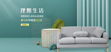家装节banner理想生活春季家装节