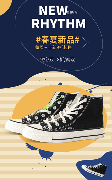 时尚休闲春夏新品NEWbanner