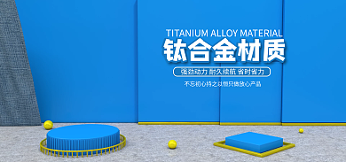 蓝色简约钛合金材质洗护立体banner海报