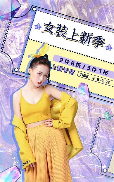女装上新上新专区TIME