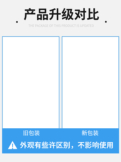 蓝色科技不影响使用旧包装电商主图