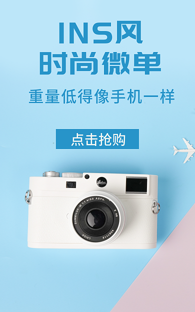 白色insINS风时尚微单微单相机照相机摄影拍照