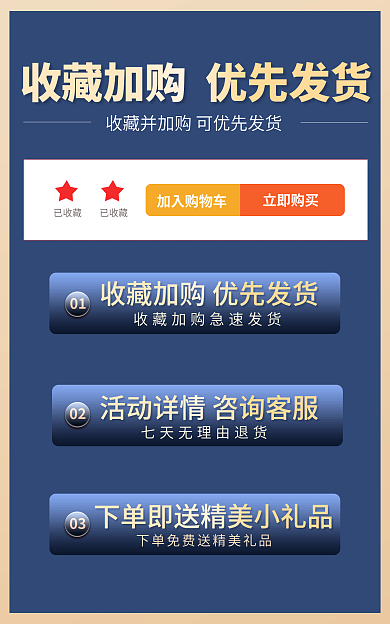 收藏加购已收藏