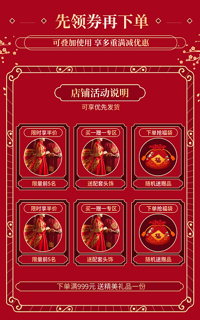 红色喜庆限时享半价限量前5名节日大促海报banner