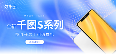 炫彩时尚全新S系列动感手机上市banner