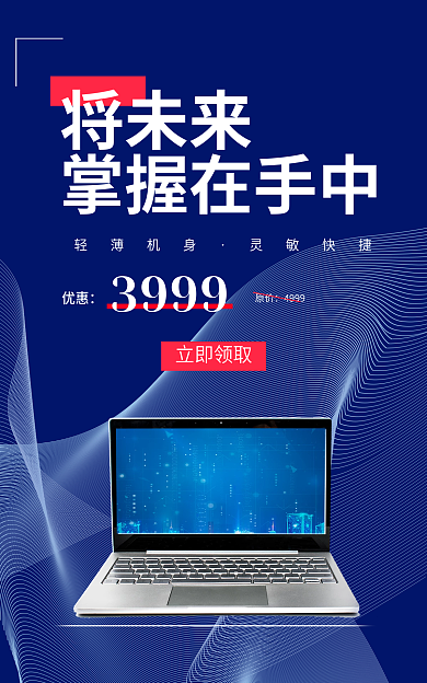 banner新品将未来掌握在手中