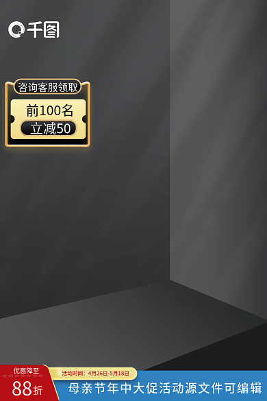 黑色立体活动时间优惠降至家居机械安防配件主图