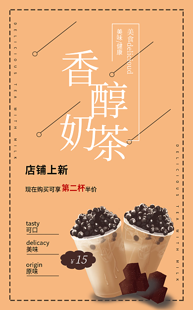 春日来美味健康tastybanner