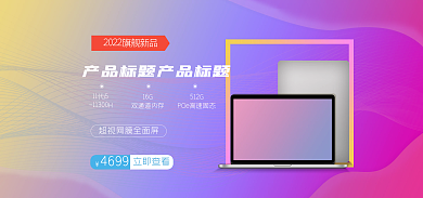 简约渐变4699立即查看banner