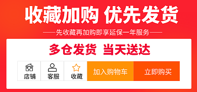 红色简约店铺客服优先发货通用电商海报
