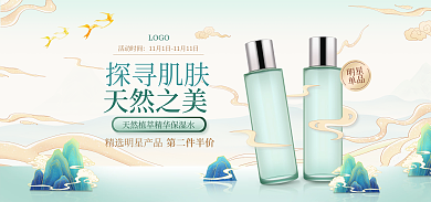 双十一美妆天然之美LOGO