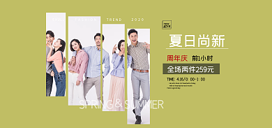夏日尚EXULLnewbanner