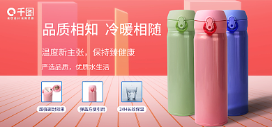 品质相知温度新主张保持臻健康