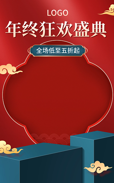 电商淘宝LOGO春节中国风国潮海报