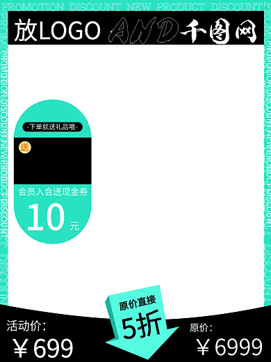 新风尚新品放LOGOAND主图