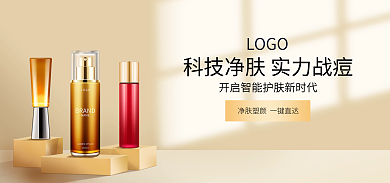 双11狂欢LOGO化妆品金色背景海报